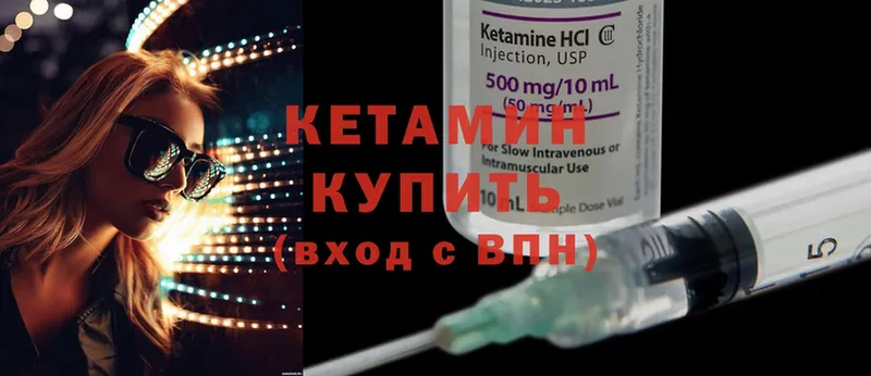 Кетамин ketamine  дарк нет клад  Будённовск 