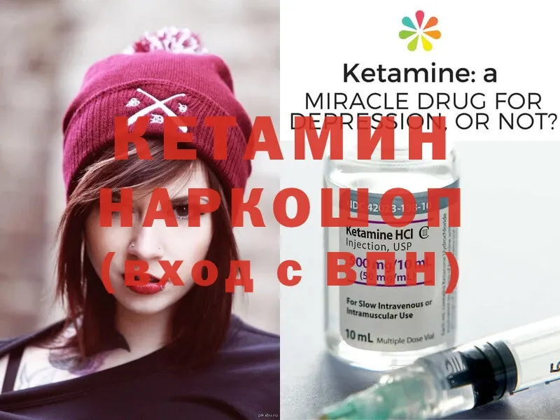 Кетамин ketamine Будённовск