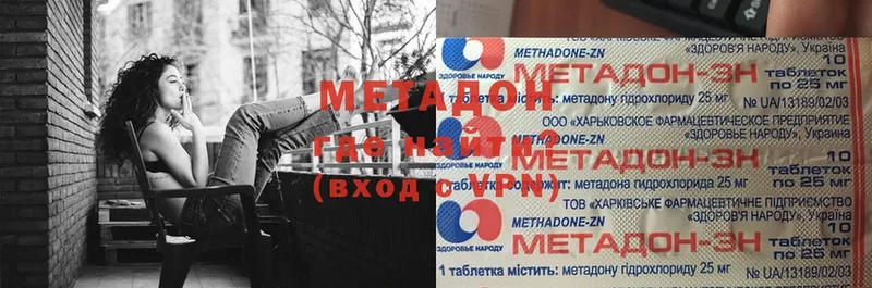 МЕТАДОН methadone  Будённовск 