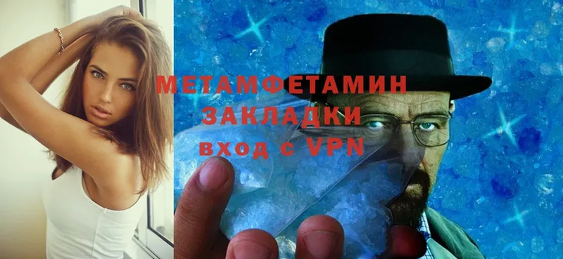 купить  цена  Будённовск  Метамфетамин Methamphetamine 